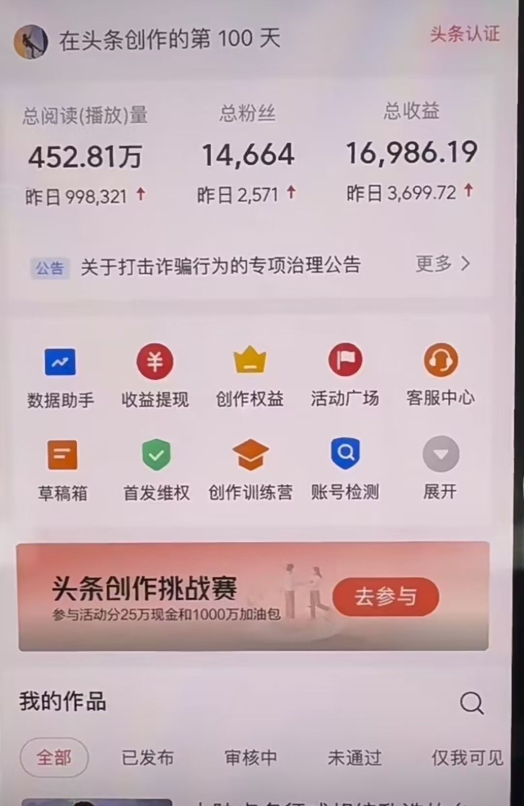 图片[2]网创吧-网创项目资源站-副业项目-创业项目-搞钱项目AI撸头条，轻松日入3000+无脑操作，当天起号，第二天见收益。网创吧-网创项目资源站-副业项目-创业项目-搞钱项目网创吧