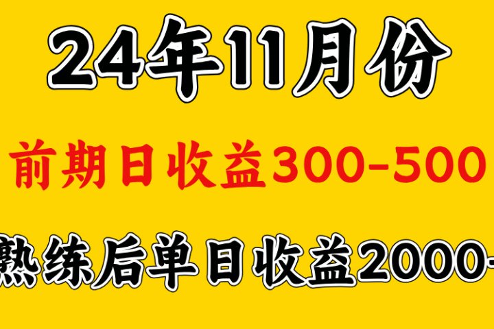轻资产项目，前期日收益500左右，后期日收益1500-2000左右，多劳多得网创吧-网创项目资源站-副业项目-创业项目-搞钱项目网创吧
