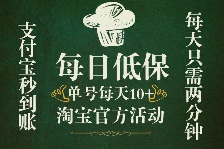 淘宝视频拉人领现金，单号单日10+，部分账号50+，巨轻松，每天只需要领钱即可网创吧-网创项目资源站-副业项目-创业项目-搞钱项目网创吧