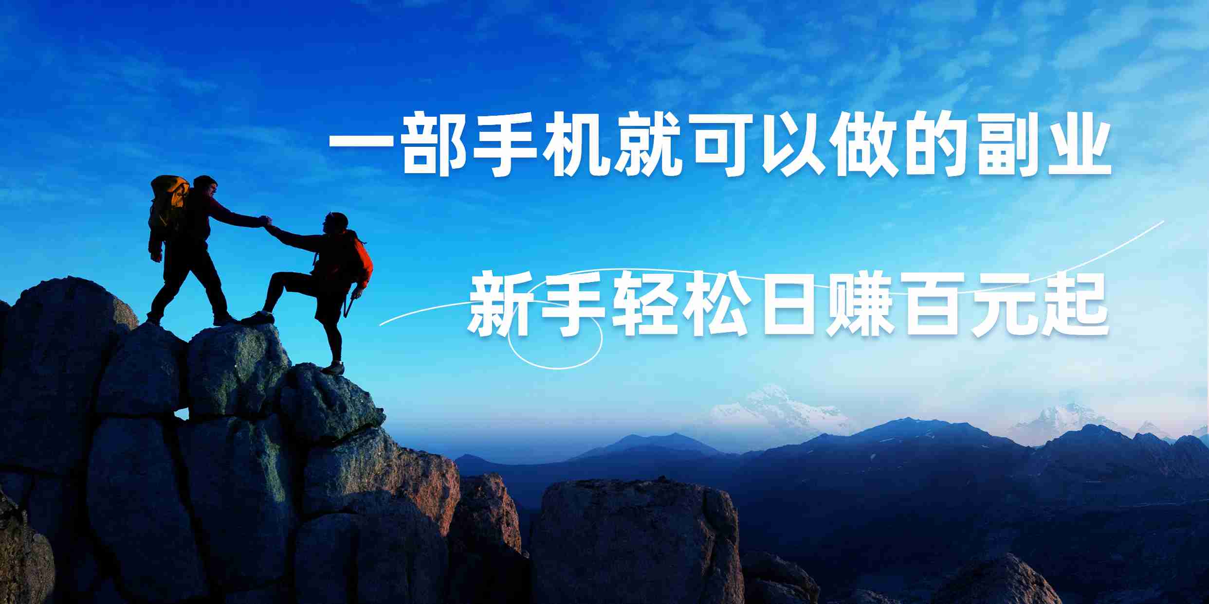 图片[1]网创吧-网创项目资源站-副业项目-创业项目-搞钱项目微信小程序自动赚钱，背靠腾讯大平台，一部手机就可以，新手轻松日入百元起！网创吧-网创项目资源站-副业项目-创业项目-搞钱项目网创吧