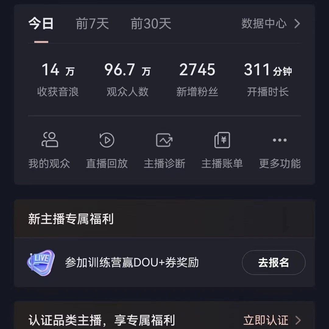 图片[1]网创吧-网创项目资源站-副业项目-创业项目-搞钱项目VR财神抖音直播间，日入5000+，礼物收到手软，落地保姆级教程网创吧-网创项目资源站-副业项目-创业项目-搞钱项目网创吧