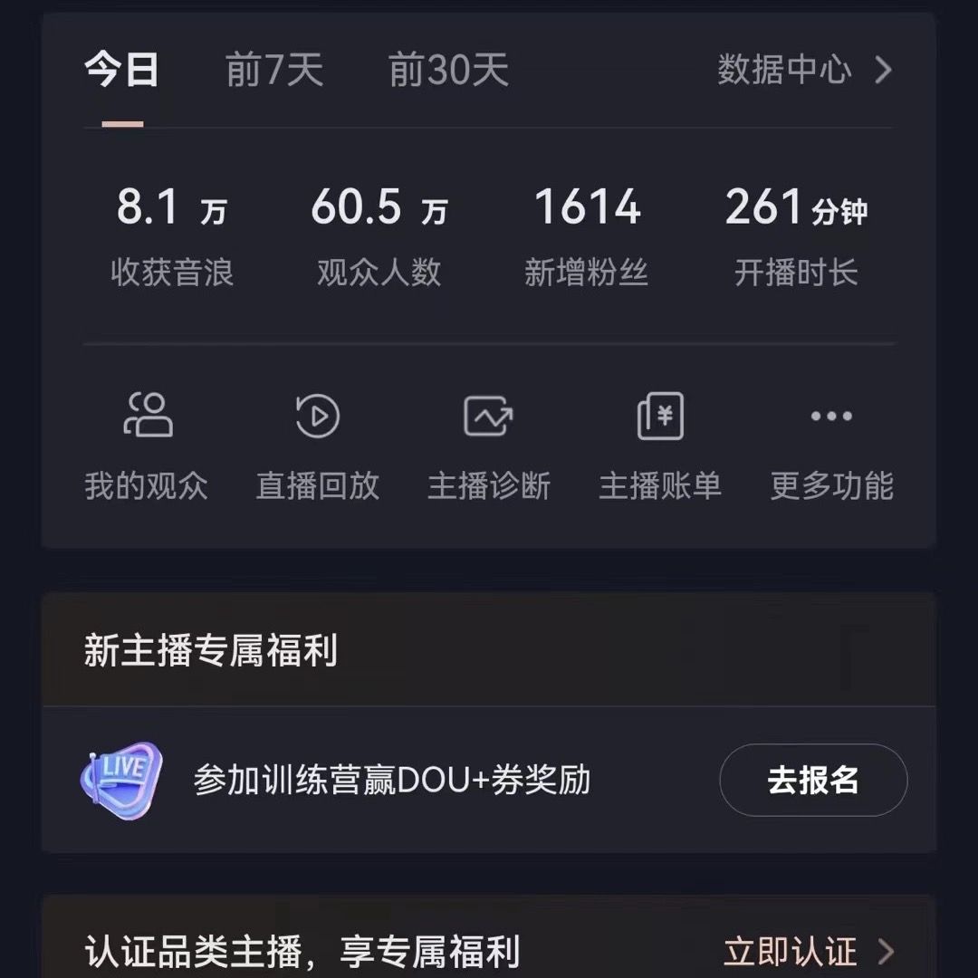图片[1]网创吧-网创项目资源站-副业项目-创业项目-搞钱项目飘屏财神直播间，日入4000+，礼物停不下来，新手也能操作网创吧-网创项目资源站-副业项目-创业项目-搞钱项目网创吧