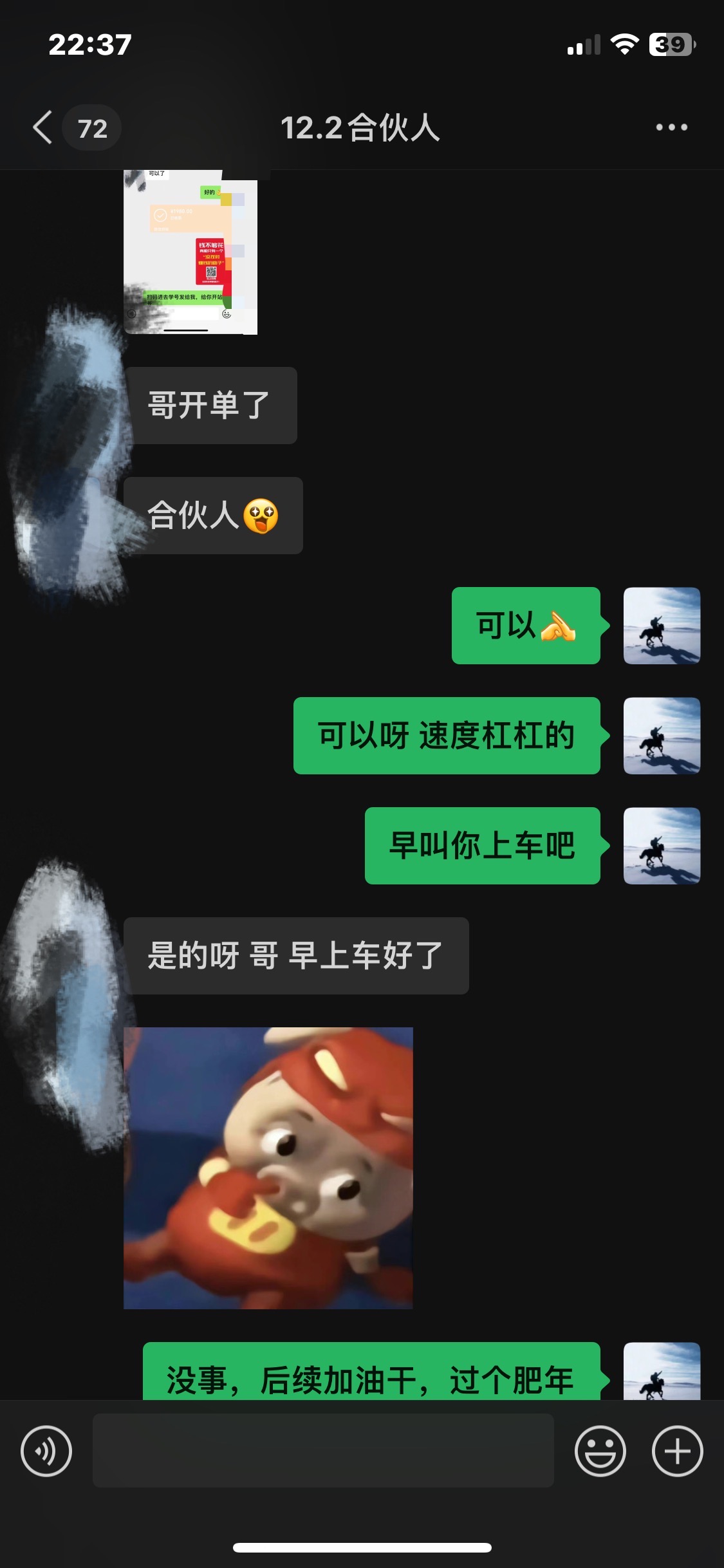 图片[8]网创吧-网创项目资源站-副业项目-创业项目-搞钱项目2024年小白如何做知识付费日入几千，0基础小白也能月入5-10万，【IP合伙人项目介绍】网创吧-网创项目资源站-副业项目-创业项目-搞钱项目网创吧