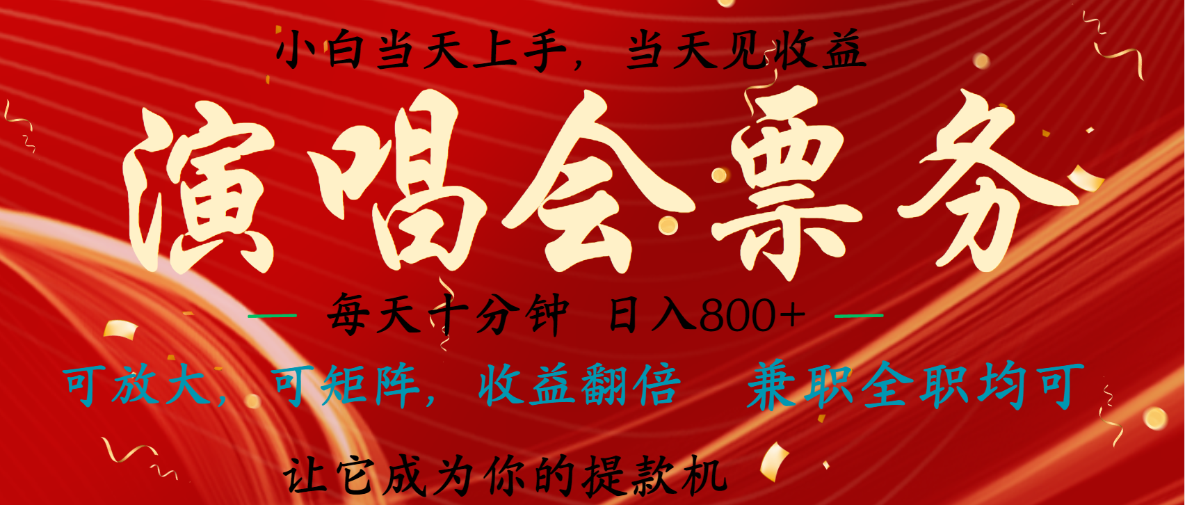图片[1]网创吧-网创项目资源站-副业项目-创业项目-搞钱项目日入2000+ 年前最赚钱的项目之一，过个肥年，当天上手操作网创吧-网创项目资源站-副业项目-创业项目-搞钱项目网创吧