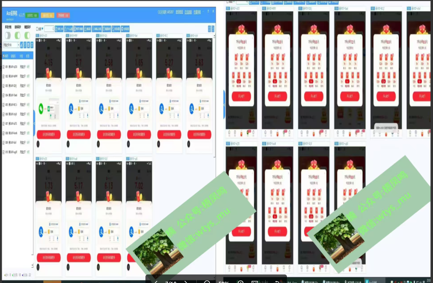 图片[2]网创吧-网创项目资源站-副业项目-创业项目-搞钱项目百度云挂机，单窗口每天25+,窗口可无限多开。网创吧-网创项目资源站-副业项目-创业项目-搞钱项目网创吧