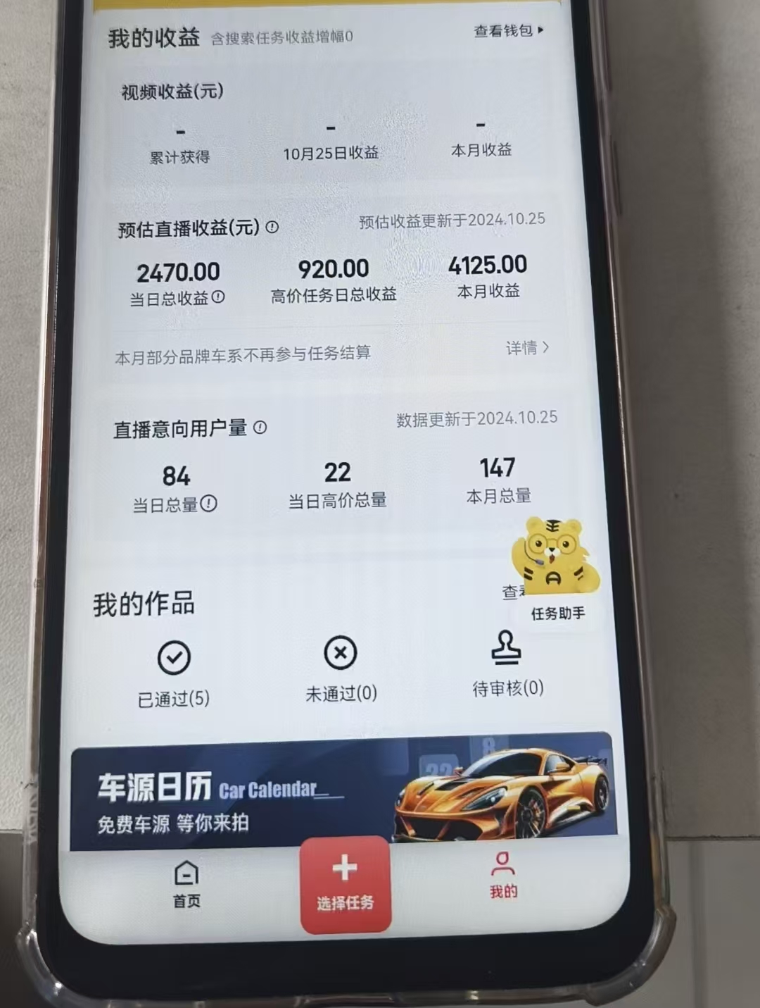 图片[5]网创吧-网创项目资源站-副业项目-创业项目-搞钱项目“懂车帝”自撸玩法，每天2两小时收益500+网创吧-网创项目资源站-副业项目-创业项目-搞钱项目网创吧