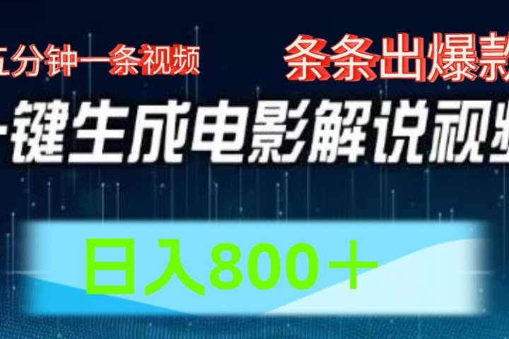 西瓜视频撸流量，简单上手，0粉变现矩阵操作，日入1000＋网创吧-网创项目资源站-副业项目-创业项目-搞钱项目网创吧