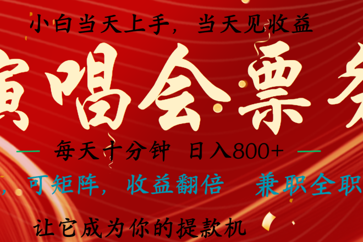 日入2000+ 年前最赚钱的项目之一，过个肥年，当天上手操作网创吧-网创项目资源站-副业项目-创业项目-搞钱项目网创吧