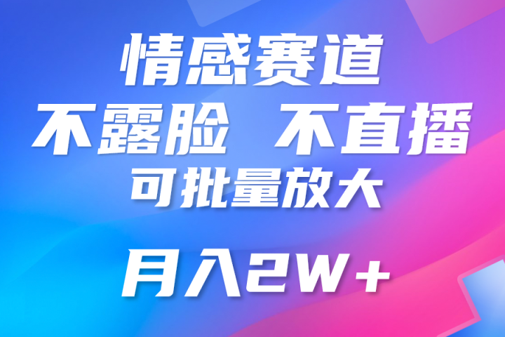 自媒体伤感文案账号，制作简单，流量爆炸账号很容易复制，矩阵月入3W+网创吧-网创项目资源站-副业项目-创业项目-搞钱项目网创吧