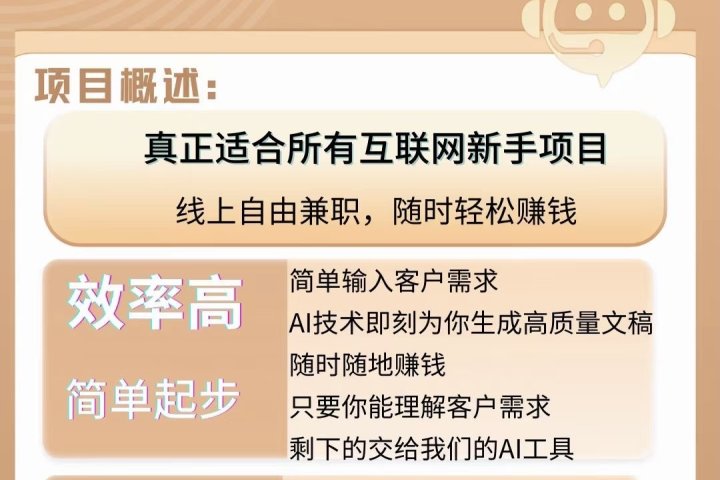 AI论文写作项目，轻松日入200➕网创吧-网创项目资源站-副业项目-创业项目-搞钱项目网创吧