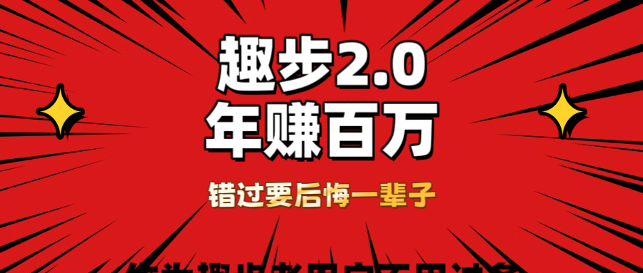 0撸天花板，0门槛懒人手机项目，每天2分钟，一年8W+网创吧-网创项目资源站-副业项目-创业项目-搞钱项目网创吧