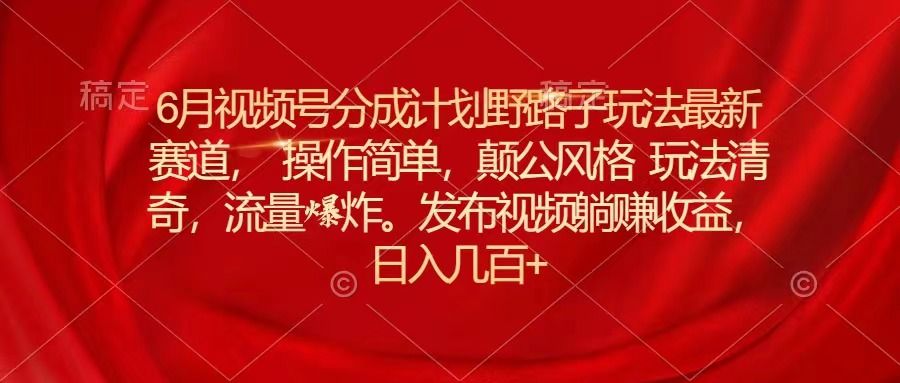最新火爆癫公视频剪辑方法，用台词文案寻找影视片段工具，绝对牛网创吧-网创项目资源站-副业项目-创业项目-搞钱项目网创吧