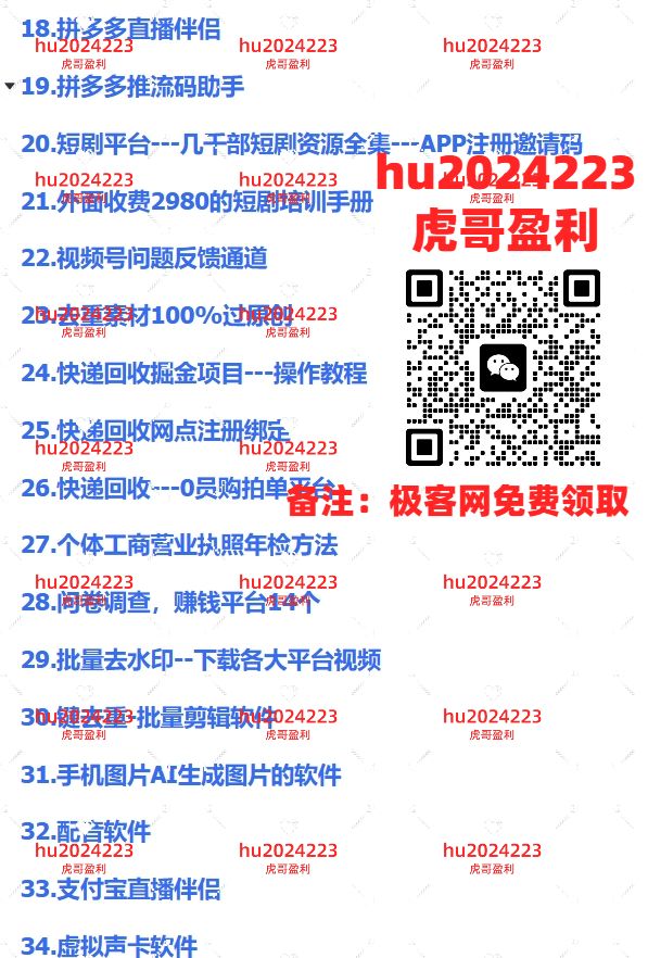 图片[4]网创吧-网创项目资源站-副业项目-创业项目-搞钱项目2024闲鱼最新玩法，一天100+订单，市场需求巨大，日入1000+，小白轻松驾驭网创吧-网创项目资源站-副业项目-创业项目-搞钱项目网创吧