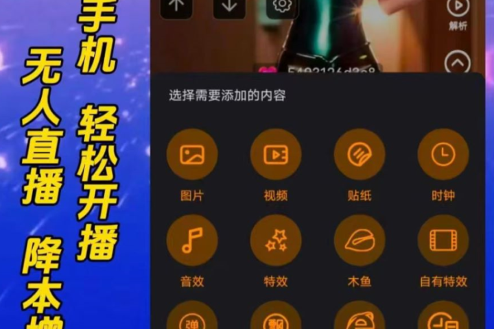 抖音无人直播，大佬级别玩法，24小时无人直播间(睡眠直播间),各种飘屏，2000多素材。日入十张不是梦，一软在手，多种直播变现网创吧-网创项目资源站-副业项目-创业项目-搞钱项目网创吧