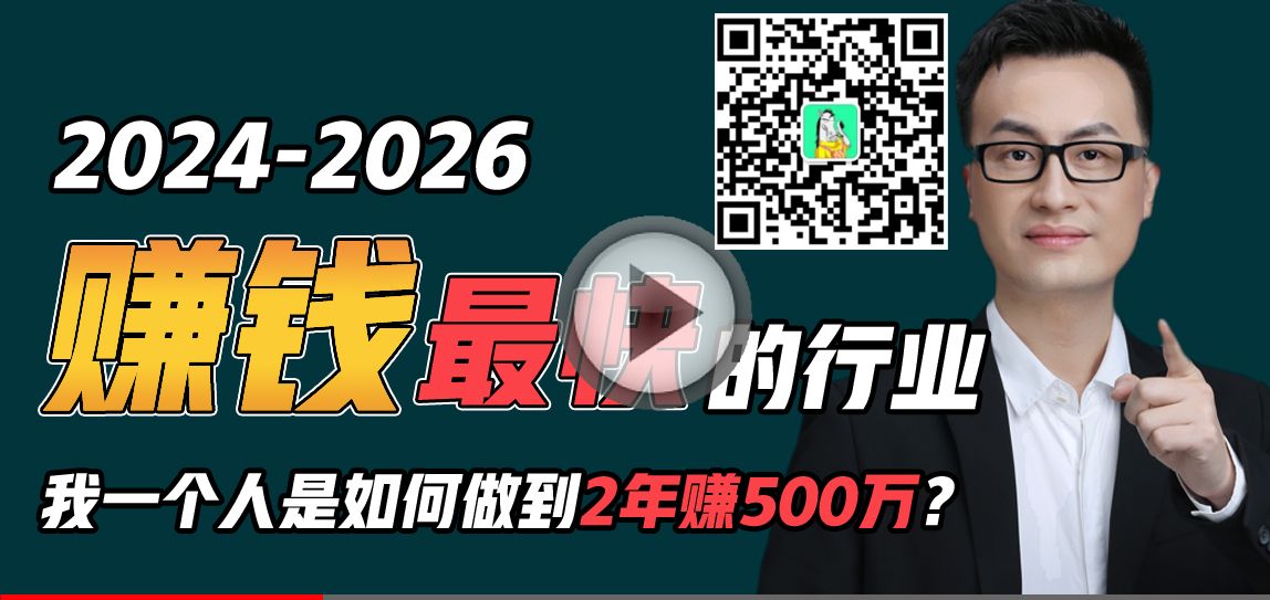 图片[5]网创吧-网创项目资源站-副业项目-创业项目-搞钱项目2024年上半年收入已突破200万，我是怎么做到的?看完你就明白了！网创吧-网创项目资源站-副业项目-创业项目-搞钱项目网创吧