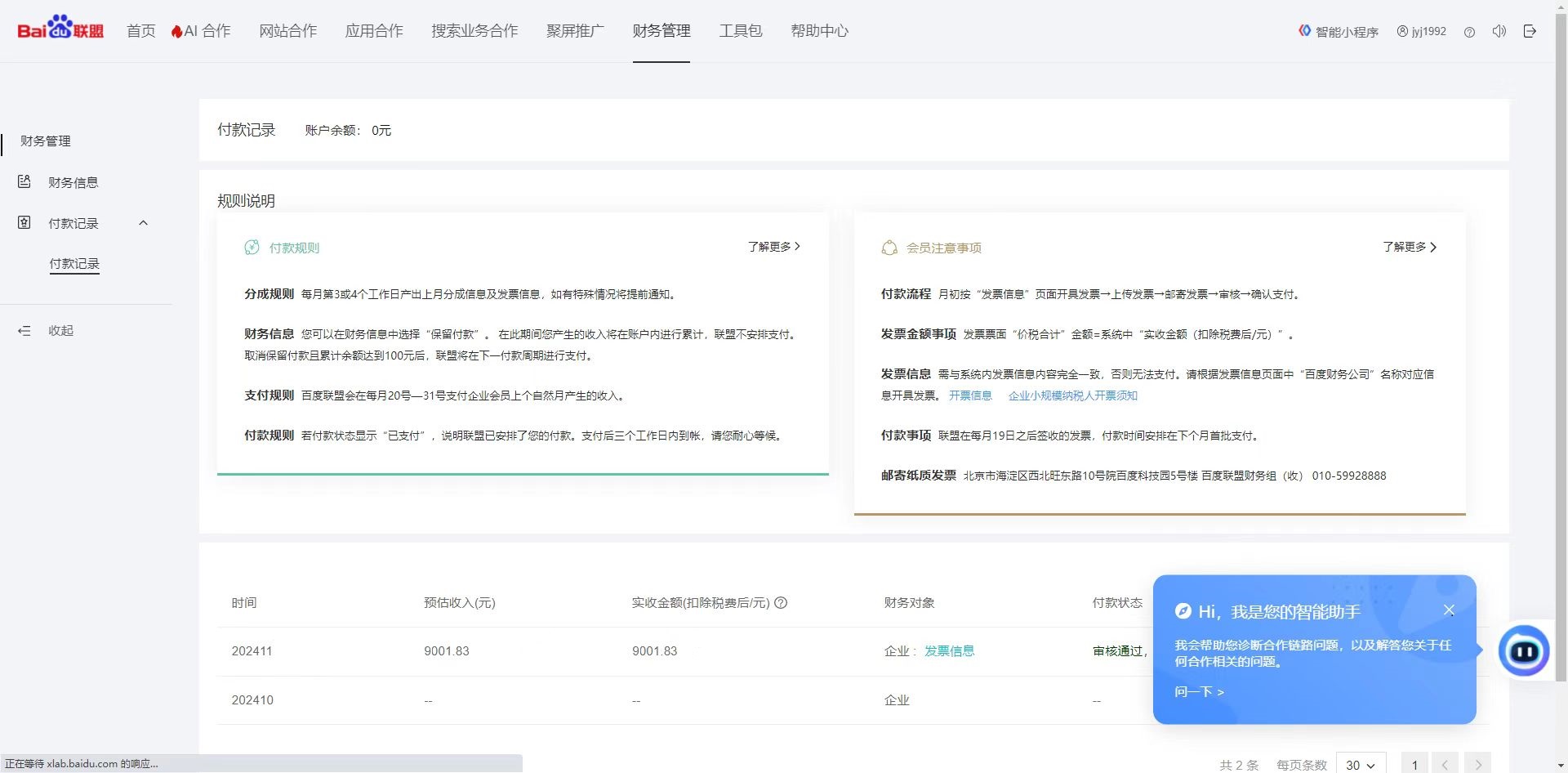 图片[3]网创吧-网创项目资源站-副业项目-创业项目-搞钱项目24小时广告挂机 单机收益500+ 矩阵式操作，设备越多收益越大，小白轻松上手网创吧-网创项目资源站-副业项目-创业项目-搞钱项目网创吧
