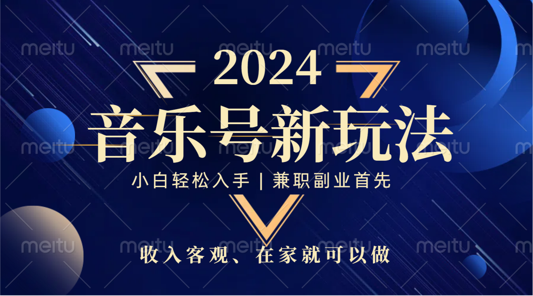图片[1]网创吧-网创项目资源站-副业项目-创业项目-搞钱项目中视频音乐号，纯原创，新手小白都可以网创吧-网创项目资源站-副业项目-创业项目-搞钱项目网创吧