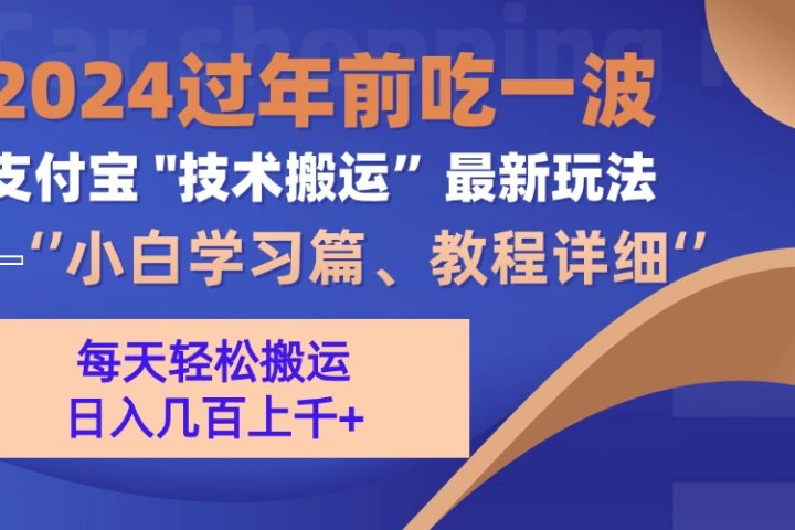 支付宝分成计划（吃波红利过肥年）手机电脑都能实操网创吧-网创项目资源站-副业项目-创业项目-搞钱项目网创吧