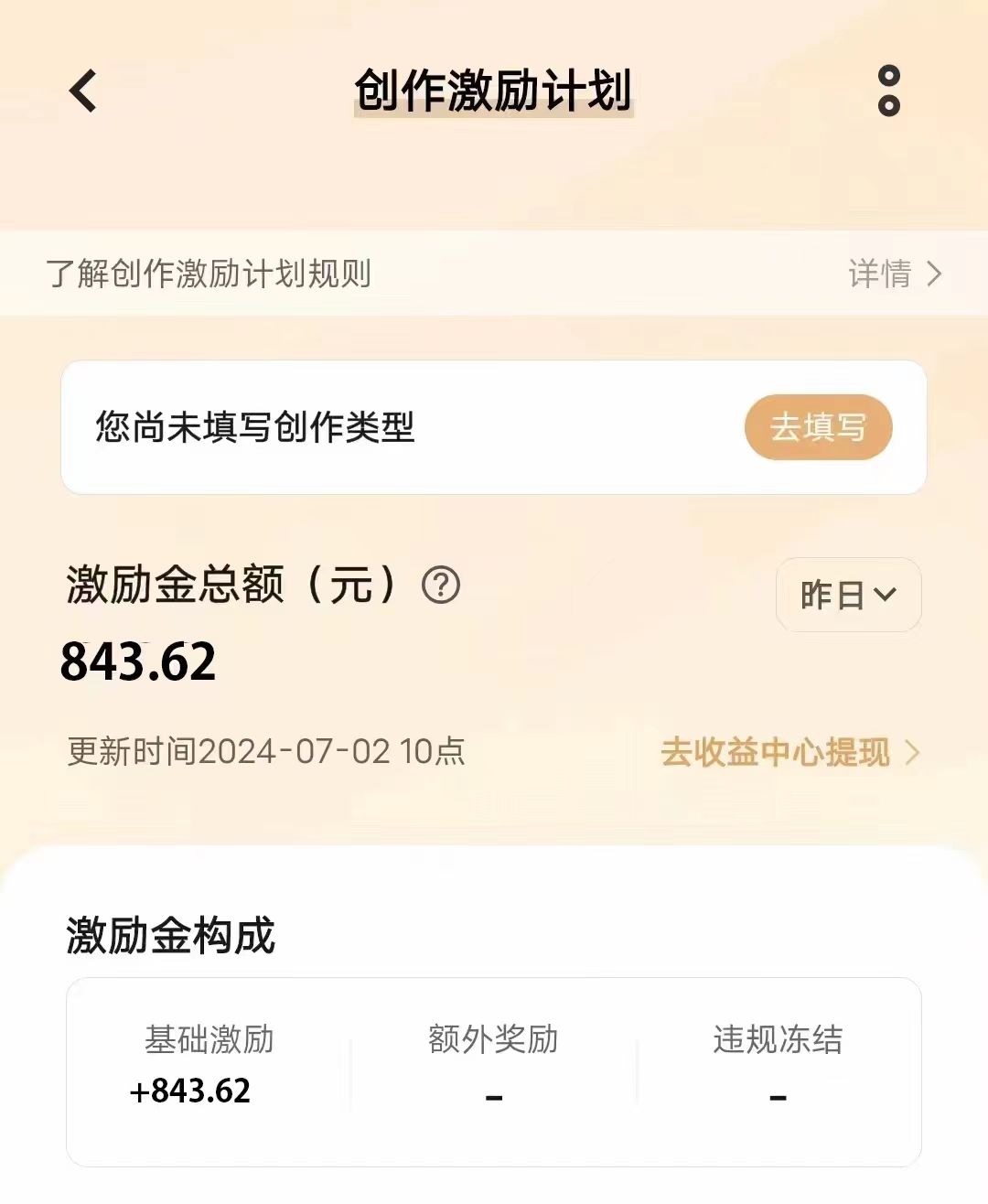 图片[3]网创吧-网创项目资源站-副业项目-创业项目-搞钱项目VIVO激励计划，可批量放大，日入500+网创吧-网创项目资源站-副业项目-创业项目-搞钱项目网创吧