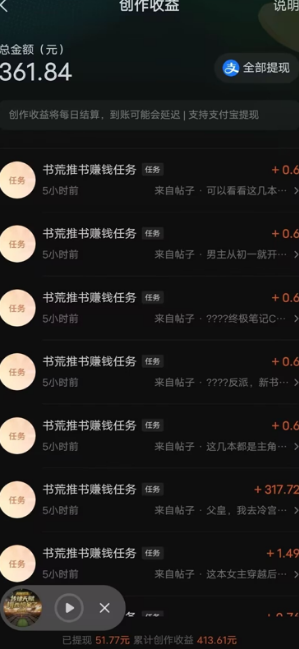 图片[2]网创吧-网创项目资源站-副业项目-创业项目-搞钱项目最新番茄小说挂机搬砖，日撸300＋！有手就行，可矩阵放大网创吧-网创项目资源站-副业项目-创业项目-搞钱项目网创吧