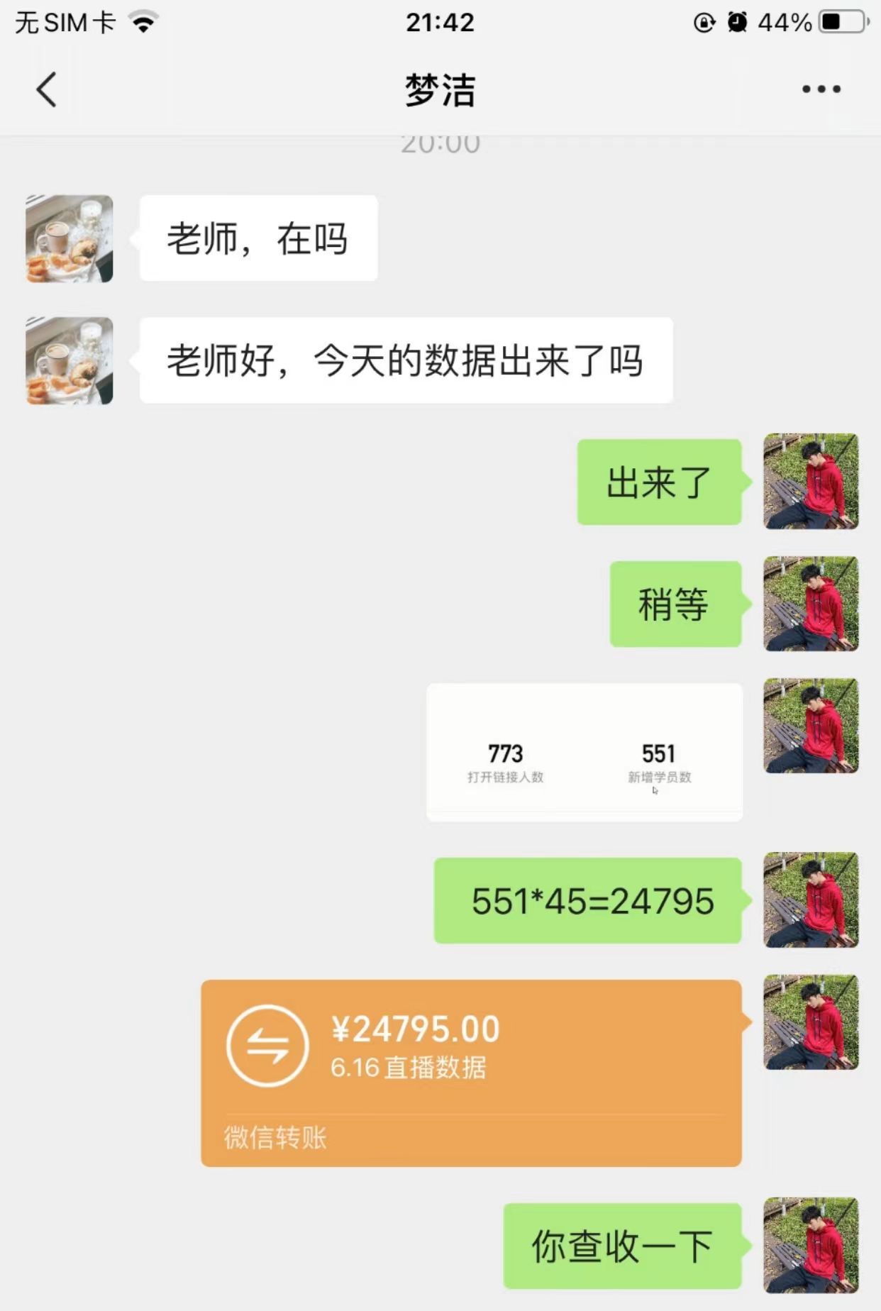 图片[2]网创吧-网创项目资源站-副业项目-创业项目-搞钱项目超级蓝海项目 国学无人直播日入五位数 无脑躺赚冷门赛道 最新玩法网创吧-网创项目资源站-副业项目-创业项目-搞钱项目网创吧