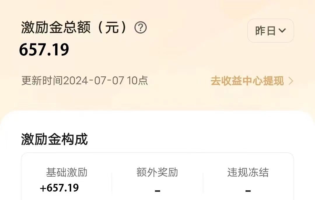 图片[2]网创吧-网创项目资源站-副业项目-创业项目-搞钱项目VIVO激励计划，可批量放大，日入500+网创吧-网创项目资源站-副业项目-创业项目-搞钱项目网创吧