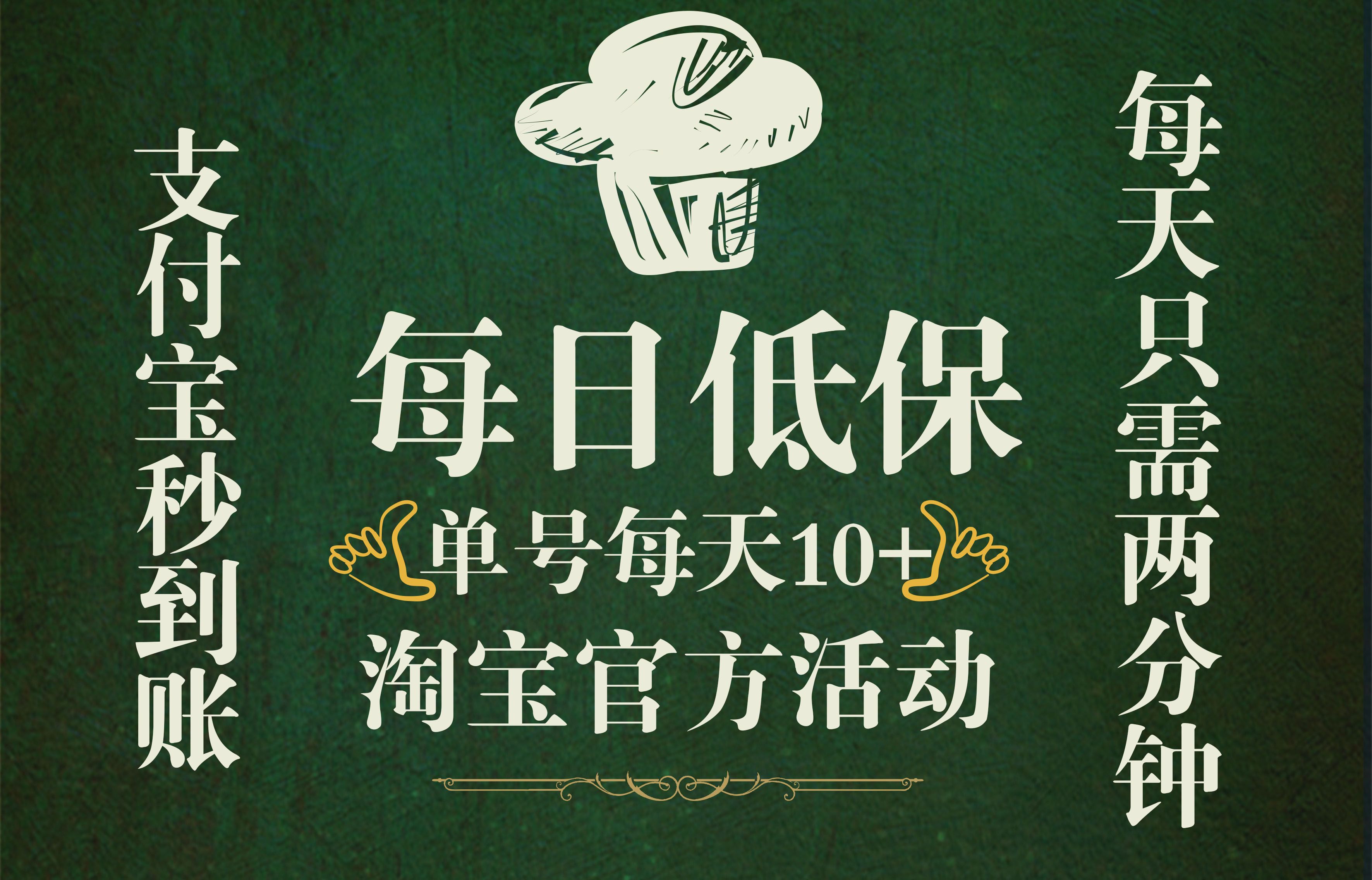 图片[1]网创吧-网创项目资源站-副业项目-创业项目-搞钱项目淘宝视频拉人领现金，单号单日10+，部分账号50+，巨轻松，每天只需要领钱即可网创吧-网创项目资源站-副业项目-创业项目-搞钱项目网创吧