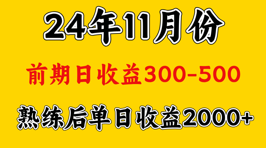图片[1]网创吧-网创项目资源站-副业项目-创业项目-搞钱项目轻资产项目，前期日收益500左右，后期日收益1500-2000左右，多劳多得网创吧-网创项目资源站-副业项目-创业项目-搞钱项目网创吧