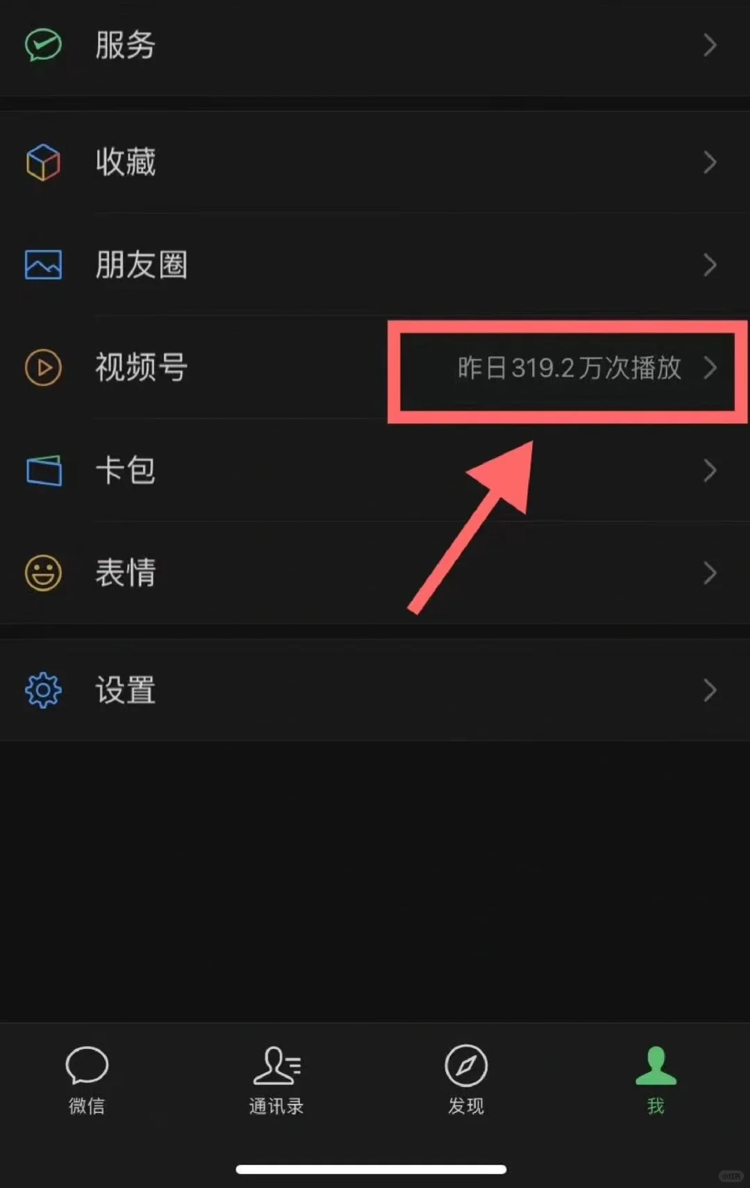 图片[2]网创吧-网创项目资源站-副业项目-创业项目-搞钱项目小白0基础，没流量也能日入3000+：AI助你玩转视频号暴利新玩法网创吧-网创项目资源站-副业项目-创业项目-搞钱项目网创吧