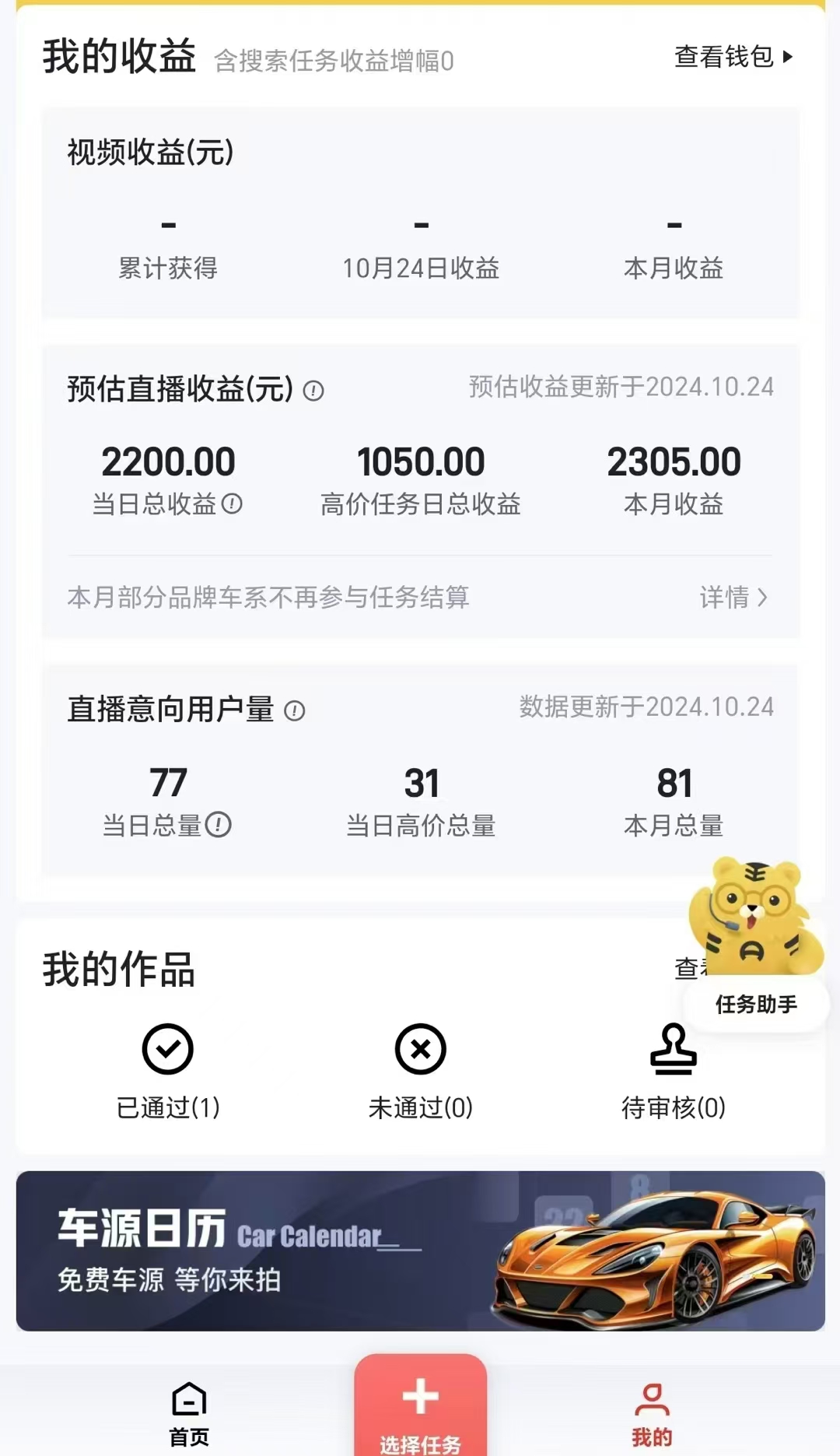 图片[4]网创吧-网创项目资源站-副业项目-创业项目-搞钱项目“懂车帝”自撸玩法，每天2两小时收益500+网创吧-网创项目资源站-副业项目-创业项目-搞钱项目网创吧