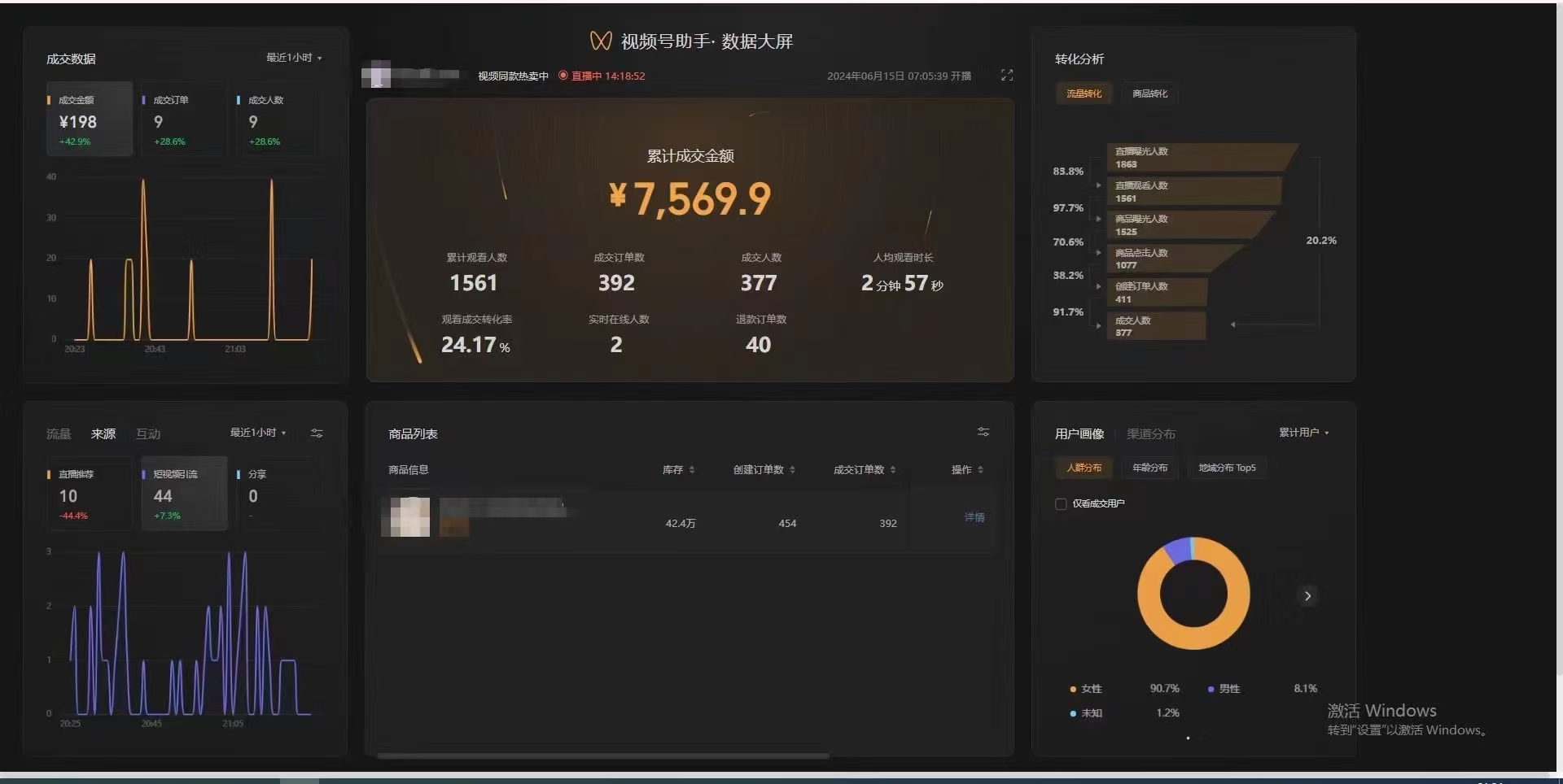 图片[2]网创吧-网创项目资源站-副业项目-创业项目-搞钱项目视频号无人直播不死号流玩法8.0，挂机直播不违规，单机日入500+网创吧-网创项目资源站-副业项目-创业项目-搞钱项目网创吧