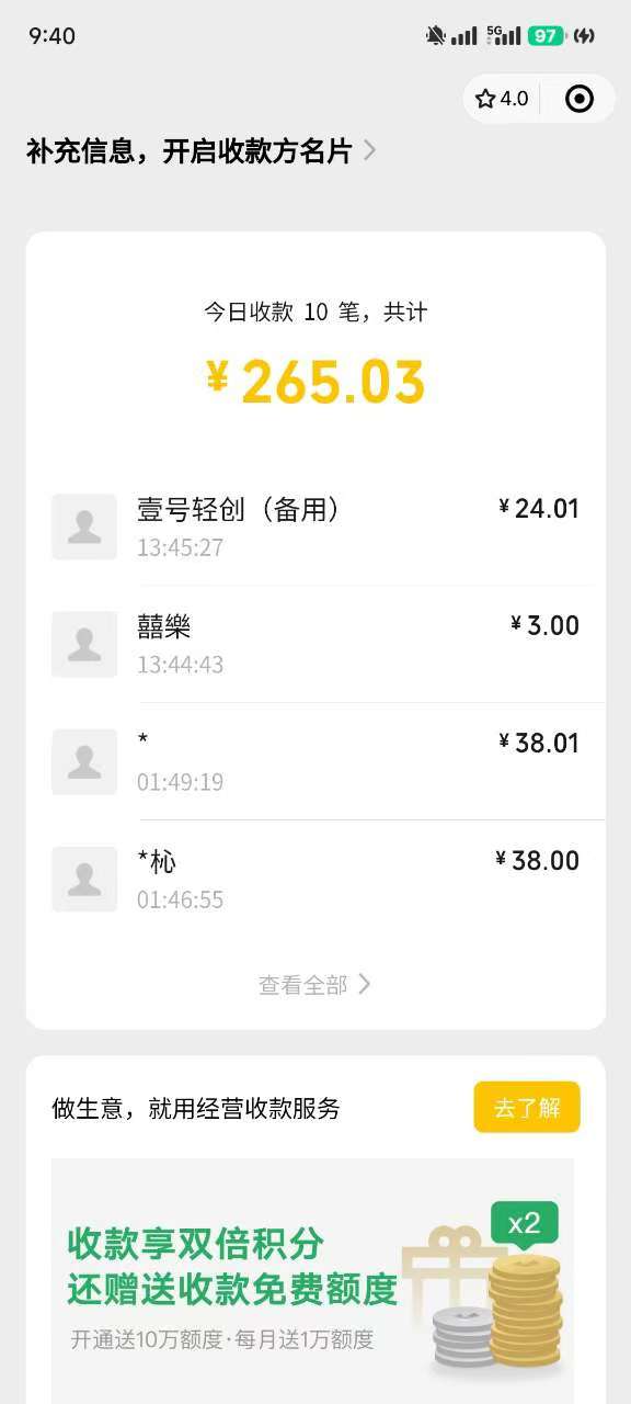 图片[4]网创吧-网创项目资源站-副业项目-创业项目-搞钱项目反撸骗子项目，日入500小白轻松上手网创吧-网创项目资源站-副业项目-创业项目-搞钱项目网创吧