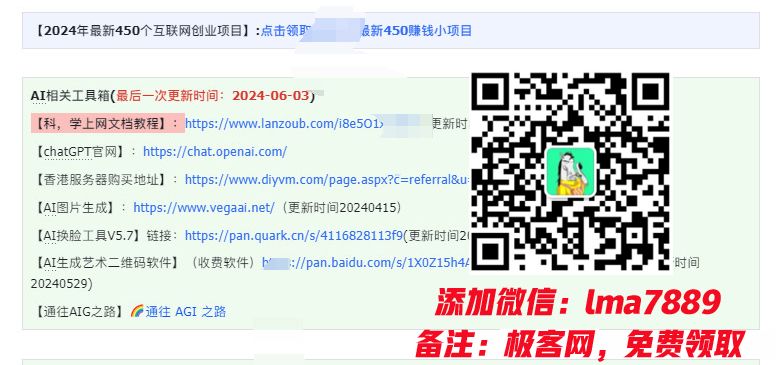 图片[7]网创吧-网创项目资源站-副业项目-创业项目-搞钱项目2024年上半年收入已突破200万，我是怎么做到的?看完你就明白了！网创吧-网创项目资源站-副业项目-创业项目-搞钱项目网创吧