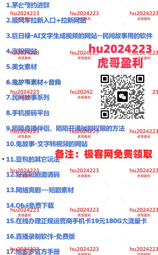 图片[3]网创吧-网创项目资源站-副业项目-创业项目-搞钱项目2024闲鱼最新玩法，一天100+订单，市场需求巨大，日入1000+，小白轻松驾驭网创吧-网创项目资源站-副业项目-创业项目-搞钱项目网创吧