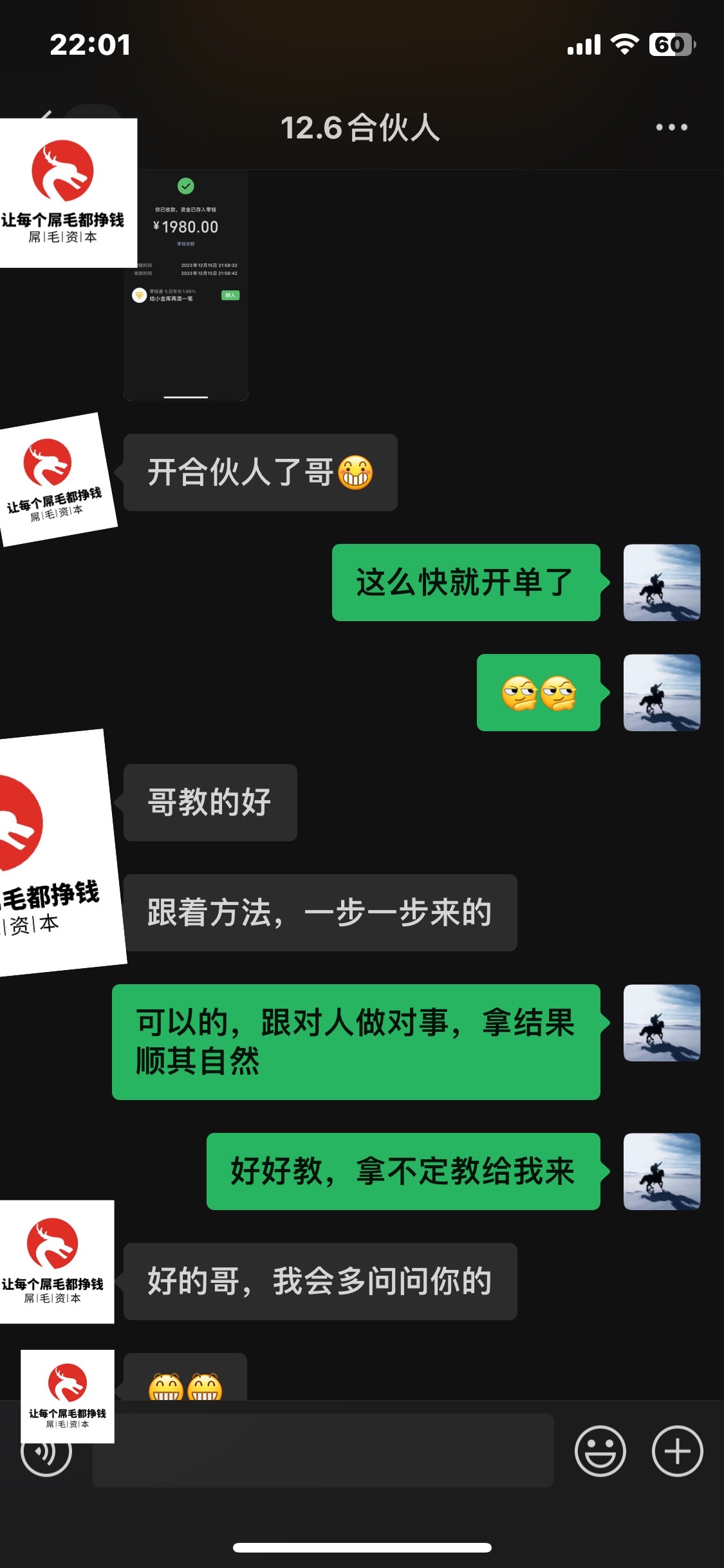 图片[9]网创吧-网创项目资源站-副业项目-创业项目-搞钱项目2024年小白如何做知识付费日入几千，0基础小白也能月入5-10万，【IP合伙人项目介绍】网创吧-网创项目资源站-副业项目-创业项目-搞钱项目网创吧
