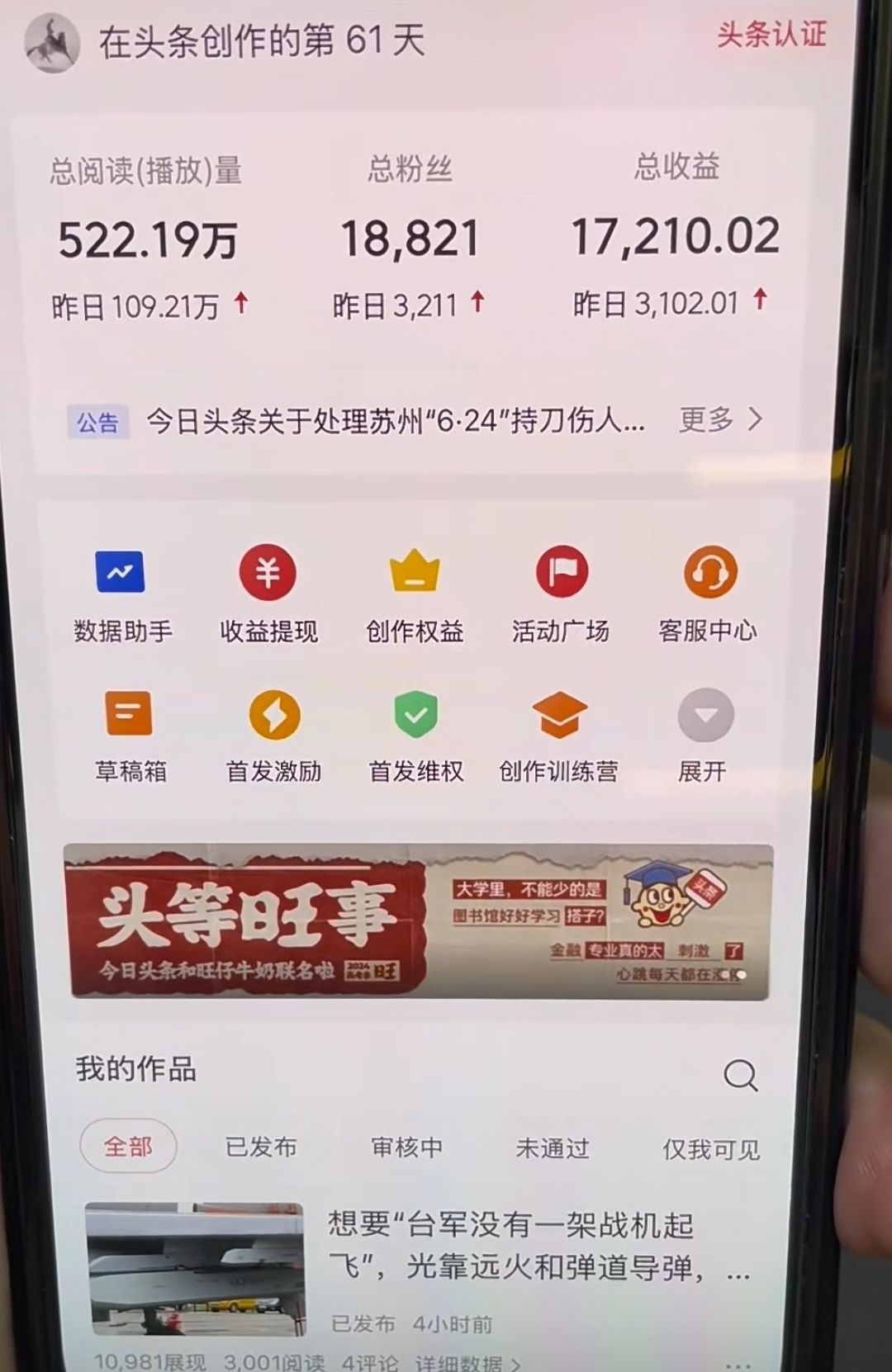 图片[3]网创吧-网创项目资源站-副业项目-创业项目-搞钱项目AI撸头条，轻松日入3000+无脑操作，当天起号，第二天见收益。网创吧-网创项目资源站-副业项目-创业项目-搞钱项目网创吧