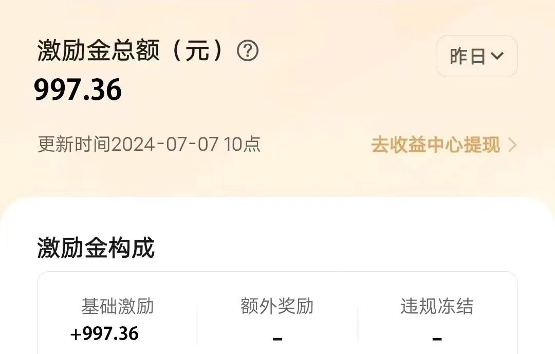 图片[1]网创吧-网创项目资源站-副业项目-创业项目-搞钱项目VIVO激励计划，可批量放大，日入500+网创吧-网创项目资源站-副业项目-创业项目-搞钱项目网创吧