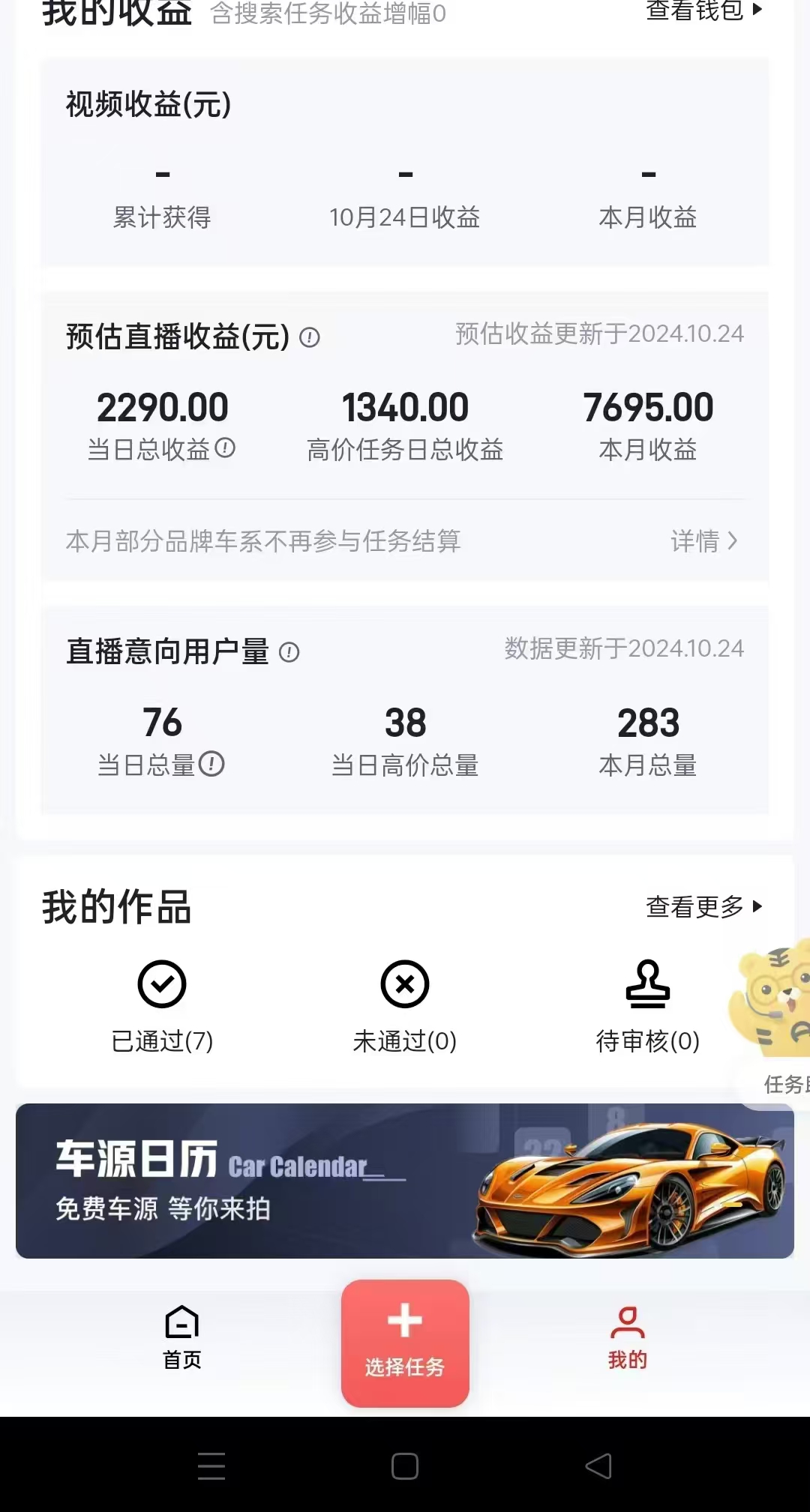 图片[3]网创吧-网创项目资源站-副业项目-创业项目-搞钱项目“懂车帝”自撸玩法，每天2两小时收益500+网创吧-网创项目资源站-副业项目-创业项目-搞钱项目网创吧