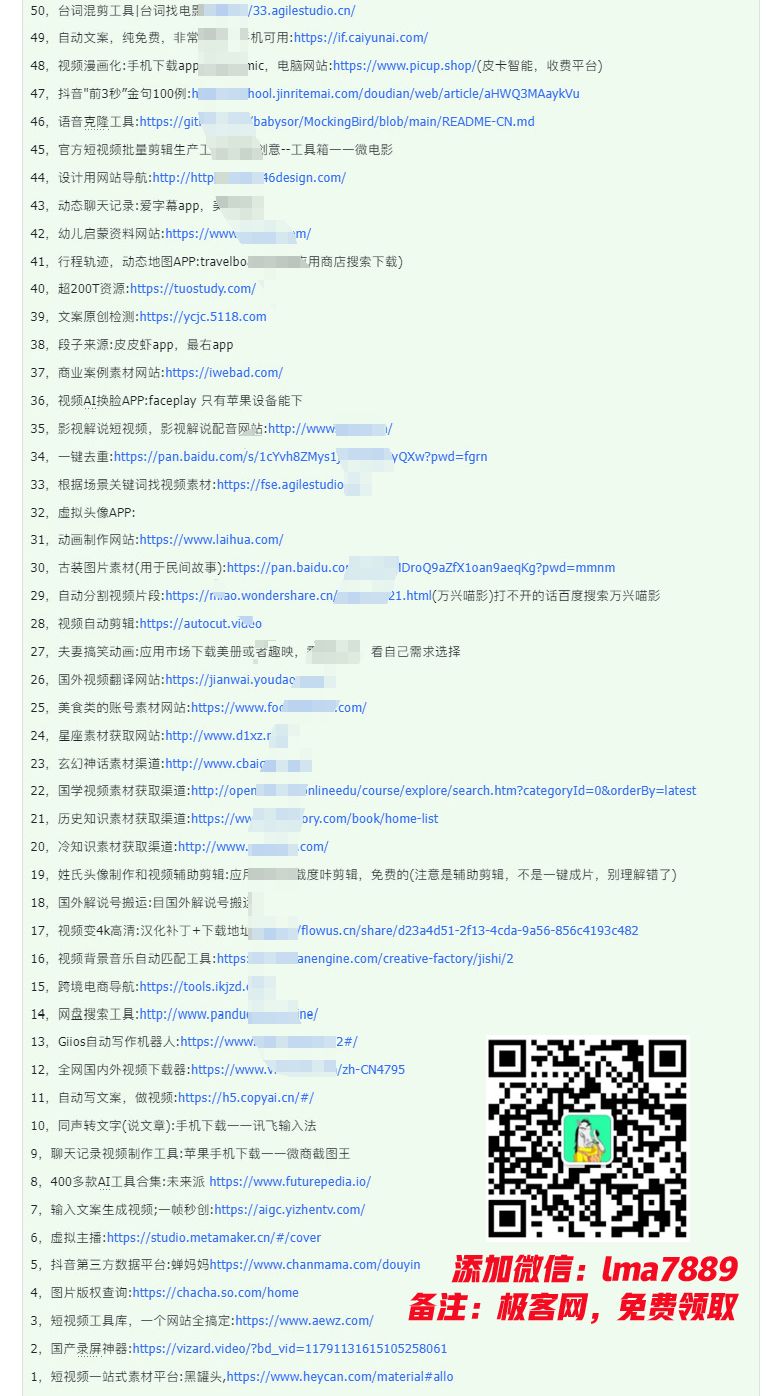 图片[9]网创吧-网创项目资源站-副业项目-创业项目-搞钱项目2024年上半年收入已突破200万，我是怎么做到的?看完你就明白了！网创吧-网创项目资源站-副业项目-创业项目-搞钱项目网创吧