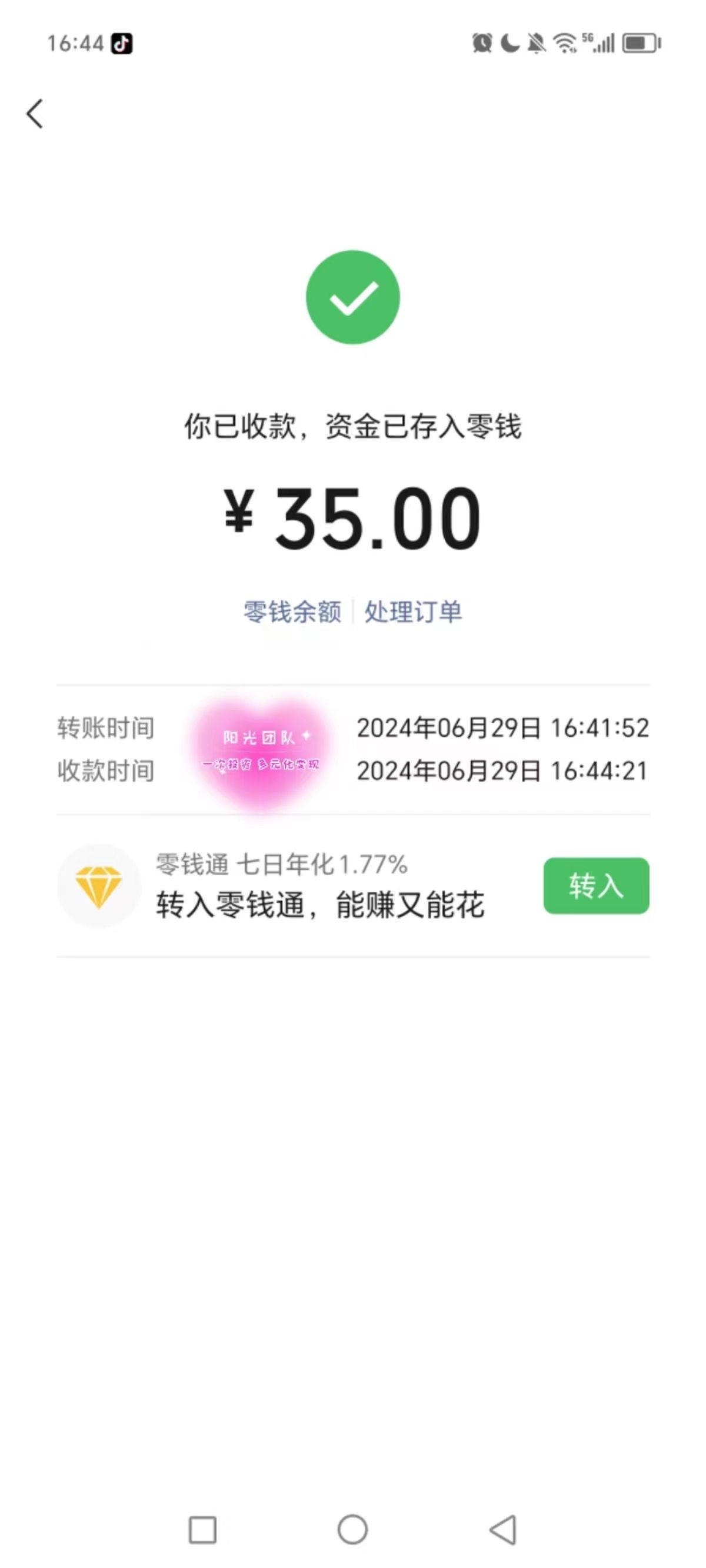 图片[1]网创吧-网创项目资源站-副业项目-创业项目-搞钱项目暑假风口项目，会说话就行，工资日结，老奶奶都会，小白轻松日入500+网创吧-网创项目资源站-副业项目-创业项目-搞钱项目网创吧