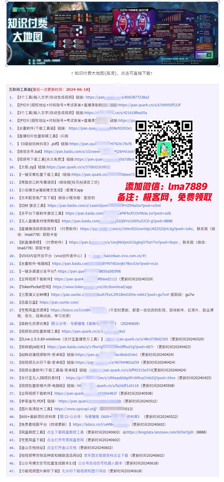 图片[6]网创吧-网创项目资源站-副业项目-创业项目-搞钱项目2024年上半年收入已突破200万，我是怎么做到的?看完你就明白了！网创吧-网创项目资源站-副业项目-创业项目-搞钱项目网创吧