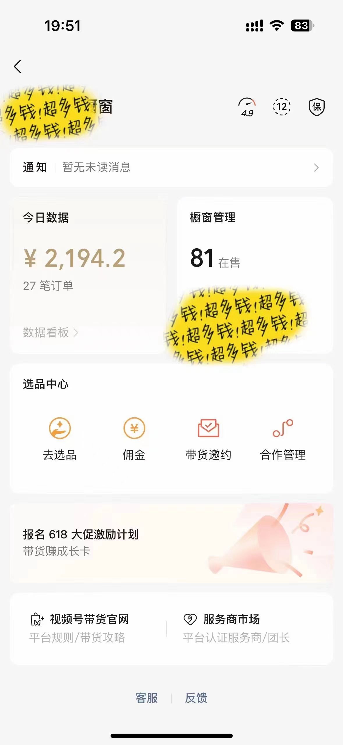 图片[1]网创吧-网创项目资源站-副业项目-创业项目-搞钱项目视频号Ai短视频带货， 日入2000+，实测新号易爆网创吧-网创项目资源站-副业项目-创业项目-搞钱项目网创吧