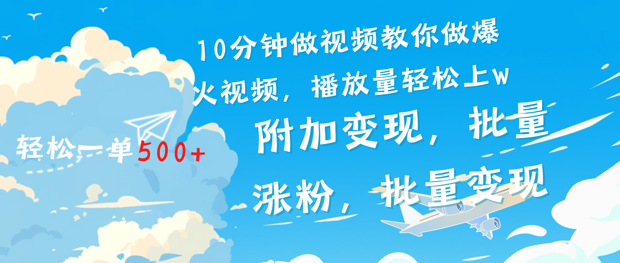 图片[1]网创吧-网创项目资源站-副业项目-创业项目-搞钱项目一条励志视频轻松播放量破w，看完视频小白也能学会网创吧-网创项目资源站-副业项目-创业项目-搞钱项目网创吧