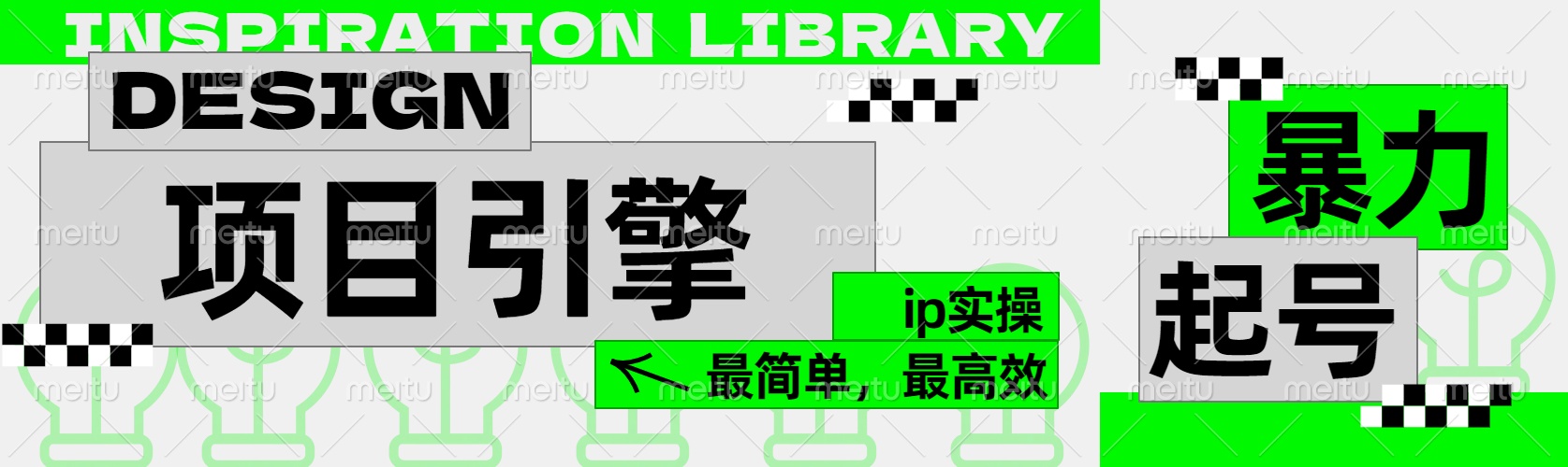 图片[1]网创吧-网创项目资源站-副业项目-创业项目-搞钱项目”公式化“暴力起号，项目引擎——图文IP实操，最简单，最高效。网创吧-网创项目资源站-副业项目-创业项目-搞钱项目网创吧
