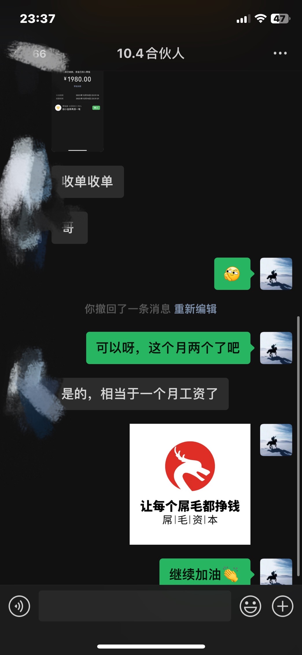 图片[6]网创吧-网创项目资源站-副业项目-创业项目-搞钱项目2024年小白如何做知识付费日入几千，0基础小白也能月入5-10万，【IP合伙人项目介绍】网创吧-网创项目资源站-副业项目-创业项目-搞钱项目网创吧