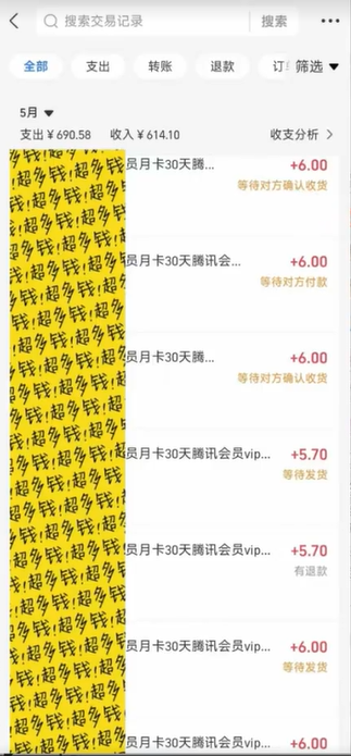 图片[1]网创吧-网创项目资源站-副业项目-创业项目-搞钱项目零成本卖影视会员，轻松月入四位数网创吧-网创项目资源站-副业项目-创业项目-搞钱项目网创吧