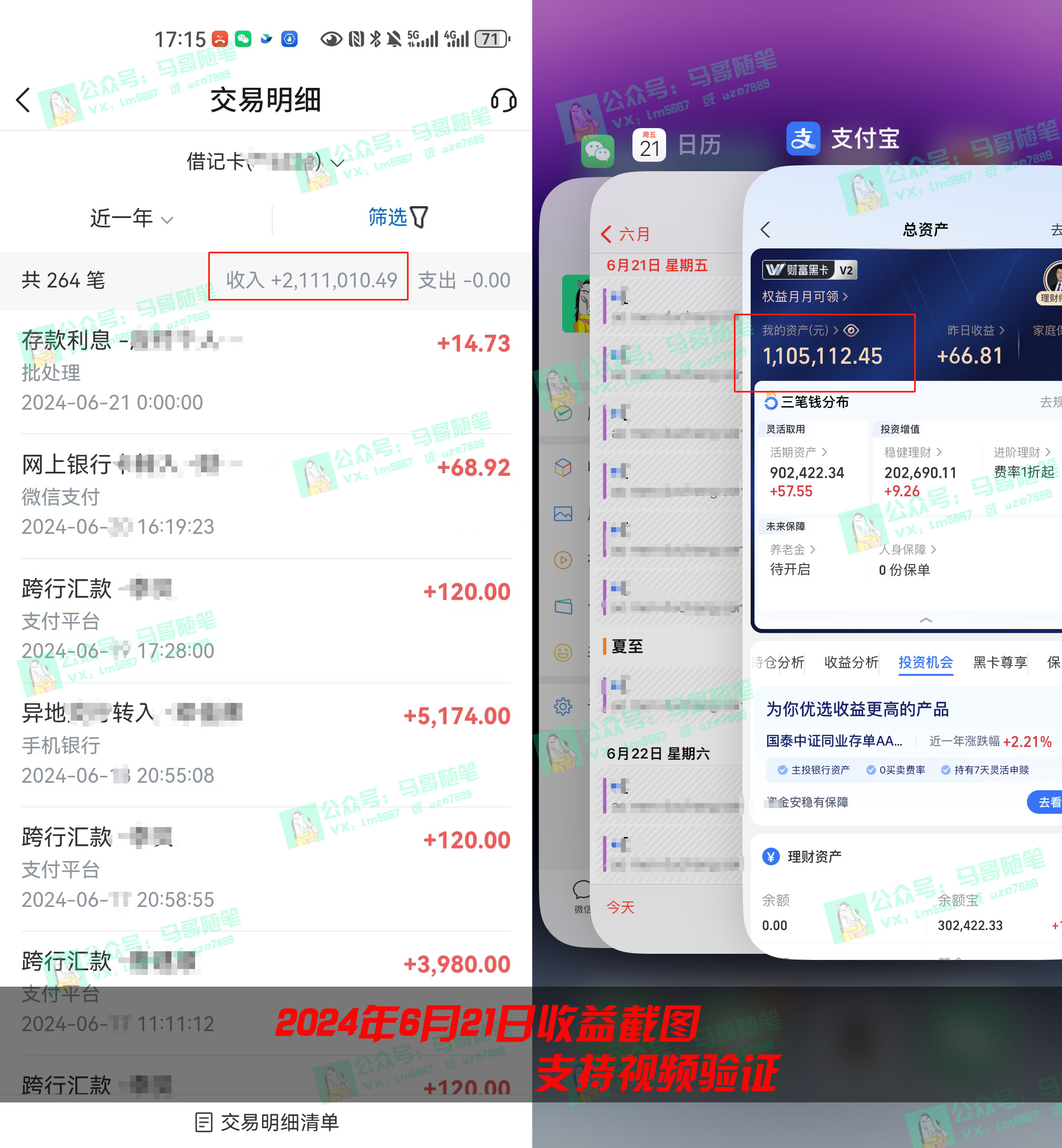 图片[4]网创吧-网创项目资源站-副业项目-创业项目-搞钱项目2024年上半年收入已突破200万，我是怎么做到的?看完你就明白了！网创吧-网创项目资源站-副业项目-创业项目-搞钱项目网创吧