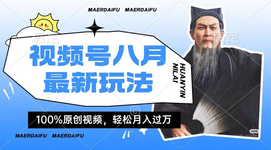 图片[1]网创吧-网创项目资源站-副业项目-创业项目-搞钱项目小白轻松上手，利用人物传记视频，赚取高额零花钱网创吧-网创项目资源站-副业项目-创业项目-搞钱项目网创吧