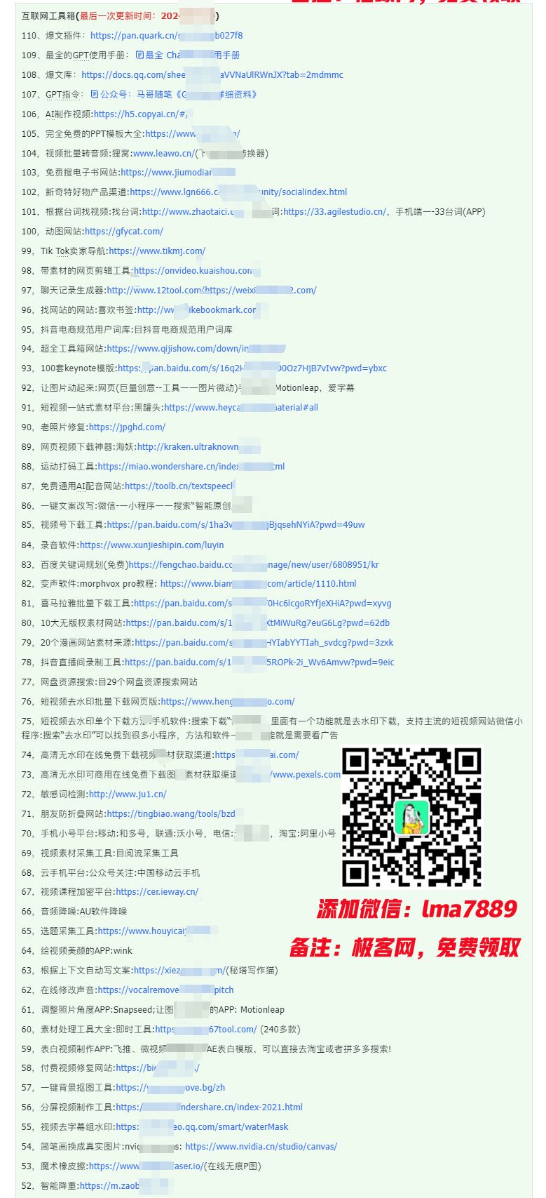 图片[8]网创吧-网创项目资源站-副业项目-创业项目-搞钱项目2024年上半年收入已突破200万，我是怎么做到的?看完你就明白了！网创吧-网创项目资源站-副业项目-创业项目-搞钱项目网创吧