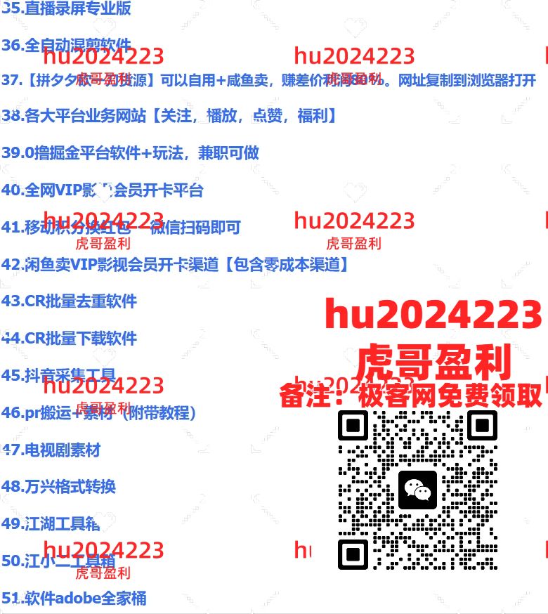 图片[5]网创吧-网创项目资源站-副业项目-创业项目-搞钱项目2024闲鱼最新玩法，一天100+订单，市场需求巨大，日入1000+，小白轻松驾驭网创吧-网创项目资源站-副业项目-创业项目-搞钱项目网创吧